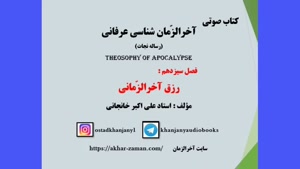 روزی در آخرازمان