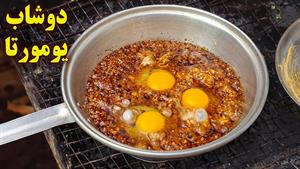 طرز تهیه دوشاب یومورتا