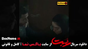 غربت قسمت ۴ چهارم - سریال جدید ایرانی