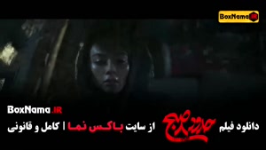 فیلم ساعت ۸ صبح - یکتا ناصر منوچهر هادی