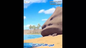 کلیپ کودکانه فارسی / ترانه دریا / شعر و آهنگ شاد کودکانه