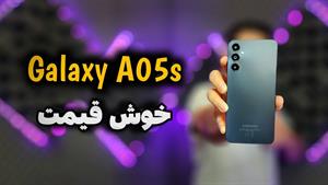 تست و بررسی مشخصات گوشی A05s 