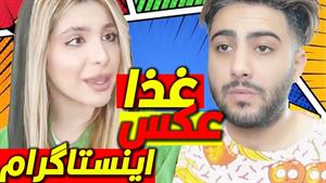 کلیپ طنز السا عبدللهی _ درد زن و شوهرای امروز 😂🤦🏻‍♀️