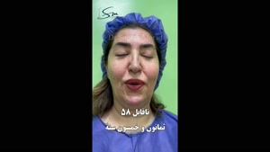 جراحی لیفت صورت و گردن - جراحی فول فیس