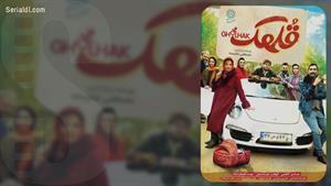 فیلم قلهک | دانلود فیلم سینمایی قلهک | هادی کاظمی | نیما شعب