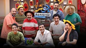  جوکر ۲ فصل ۳ قسمت ۴ / دانلود قسمت 4 چهارم فصل سوم 3 سریال ج