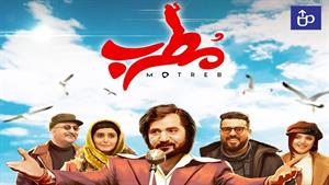 دانلود فیلم مطرب رایگان