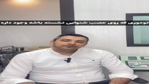 آیا وزوزگوش خطرناک است؟