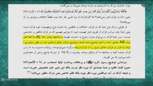  دیدگاه های متناقض سید مصطفی طباطبایی در مورد تفسیر قرآن