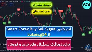 اندیکاتور Smart Forex Buy Sell Signal | ویدئو شماره 674