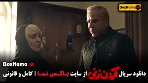 فیلم گردن زنی قسمت ۷