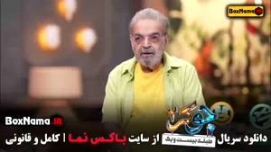 حمید لولایی در جوکر فصل سوم قسمت اول