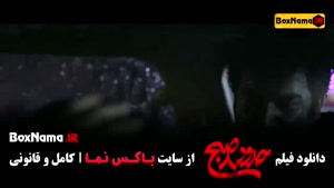 فیلم سینمایی حدود هشت صبح 8 منوچهر هادی یکتا ناصر