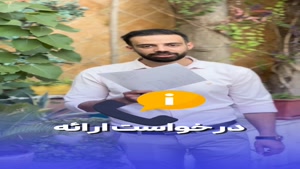 از اداره مالیات بهم زنگ زدن...