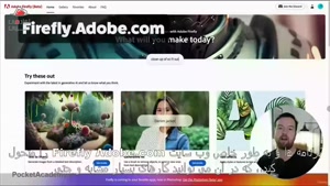 کاربردی ترین آموزش هوش مصنوعی فتوشاپ(AdobeFirefly)