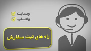 سفارش اینترنتی شهر مفتول