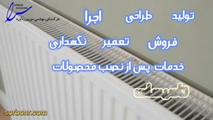 شرکت سوربن ره آورد