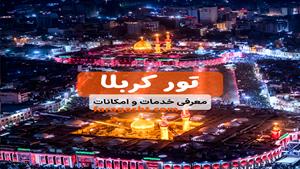 تور کربلا و نجف با قیمت استثنایی