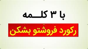 چگونه با 3 کلمه یک آنلاین شاپ موفق در اینستاگرام داشته باشیم