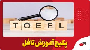 چگونه تافل را شکست دهیم؟ 🏆 | راهکارهای عملی + پکیج آموزشی