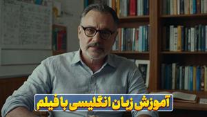 زبان انگلیسی را با فیلم‌های مورد علاقه‌تان یاد بگیرید