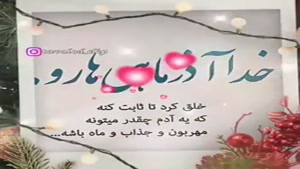 کلیپ لاکچری تولد 2 آذر ماهی