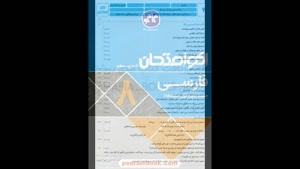 پی دی اف کتاب  شیمی یازدهم سه سطحی قلم چی