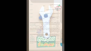 پی دی اف کتاب  ریاضی نهم سی و یک استان پویش