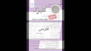 پی دی اف کتاب  زیست پینوکیو جلد دو خیلی سبز