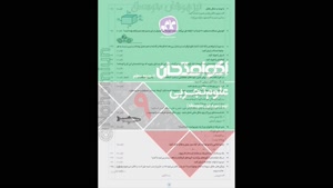 پی دی اف کتاب  لقمه شب امتحان جامع شناسی دوازدهم ماز