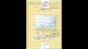 پی دی اف کتاب  فرمول بیست شیمی دهم گاج