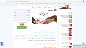 درس پژوهی با عنوان شیوه نامه تدوین گزارش درس پژوهی