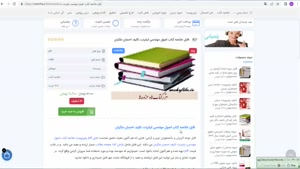 خلاصه کتاب اصول مهندسی اینترنت تالیف احسان ملکیان