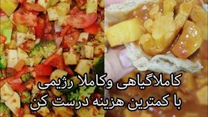 طرز تهیه غذای فوری و ساده بدون گوشت مرغ