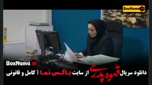 قسمت دوم قهوه پدری (دوشنبه 21 ابان)