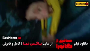 دانلود فیلم مسافری از گانورا