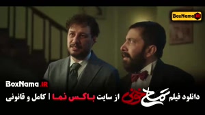 فیلم سینمایی کمدی ایرانی تمساح خونی جواد عزتی عباس جمشیدیفر