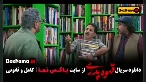 دانلود سریال قهوه پدری