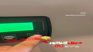 دیزل ژنراتور 80 Kav سایلنت | مرکز صنعت |04135512002