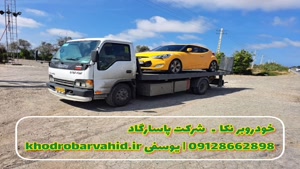 خودروبر نکا  ـ  شرکت پاسارگاد 09128662898 | یوسفی 