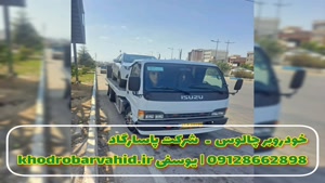 حمل خودرو لوکس باخودروبر چالوس ـ 09128662898 | یوسفی