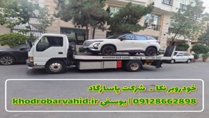 خودروبر نکا ـ 09128662898