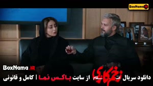 فصل چهارم زخم کاری به زودی ...