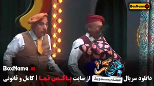 جوکر خانم ها قسمت ۵ فصل ۲