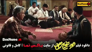 فیلم خنده دار جدید طولانی - ورود و خروج ممنوع