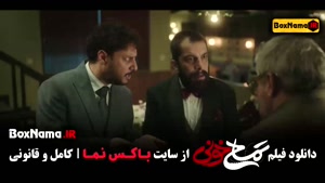 طنز تمساح خونی - فیلم جدید جواد عزتی