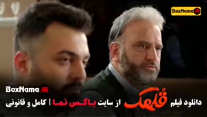 قلهک - فیلم سینمایی کمدی ایرانی