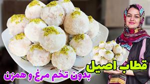 طرز تهیه قطاب بدون تخم مرغ