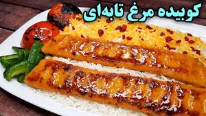 طرز تهیه کباب تابه ای مرغ