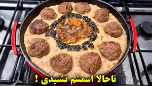 طرز تهیه آش سنگ سیر کردی